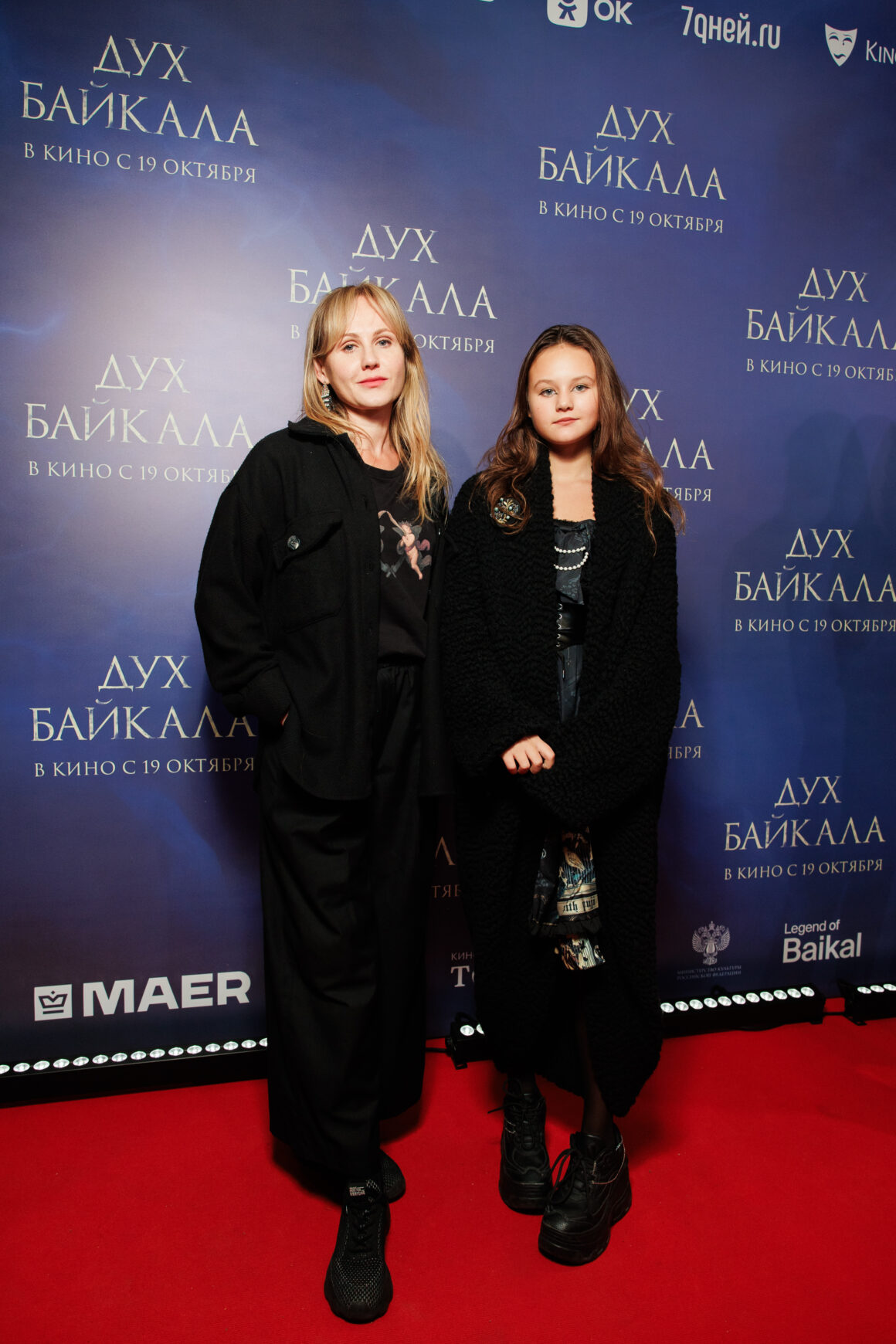 Ирина Чайковская, Яна Ирис, Юлия Беретта и другие селебрити на премьере фильма «Дух Байкала» 