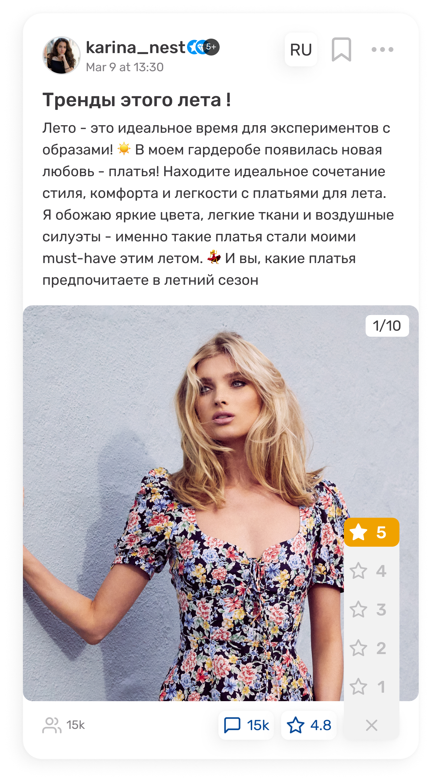 Первая модная социальная сеть BELT