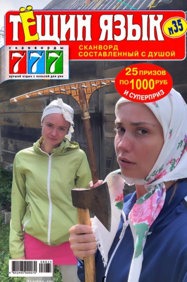Агата Муцениеце высмеяла популярный тренд. Смотри фото