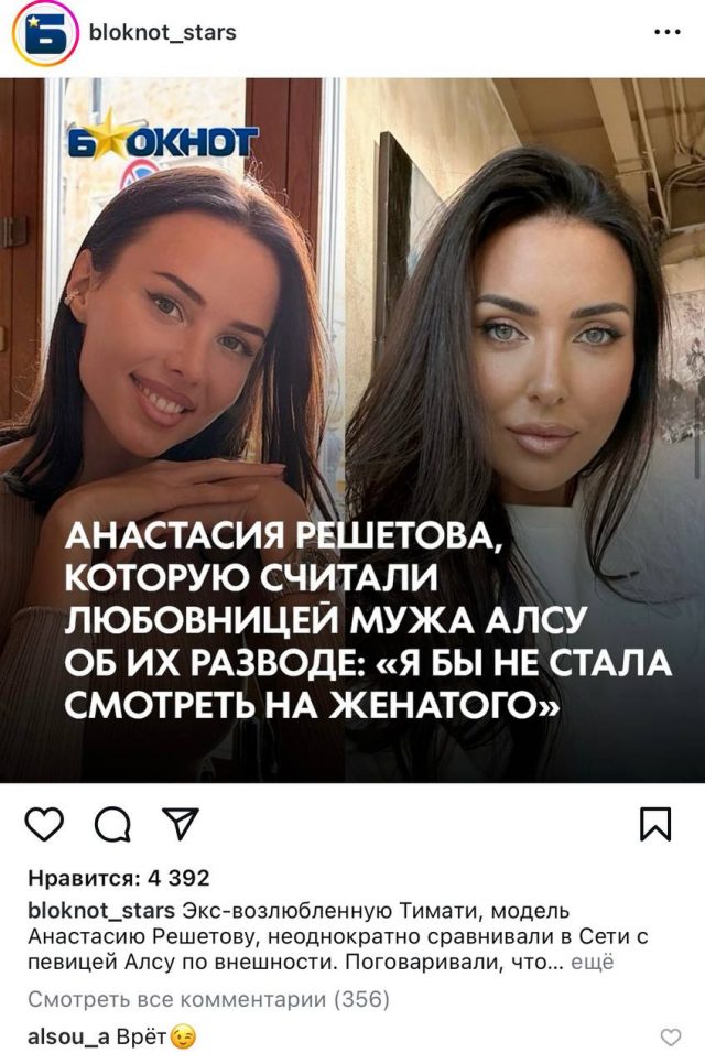 Алсу подтвердила причастность Анастасии Решетовой в разводе с Яном Абрамовым