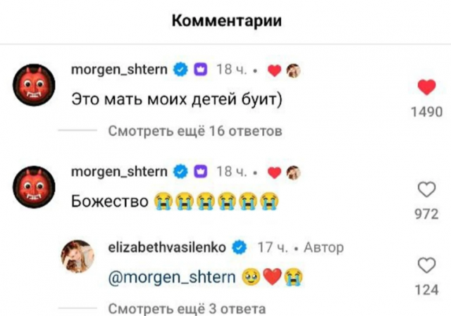 Все серьезно: Моргенштерн* высказался о детях с Лизой Василенко