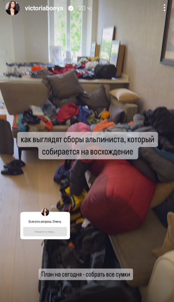 Собирает сумки: Виктория Боня решила покорить одну из самых высоких вершин мира