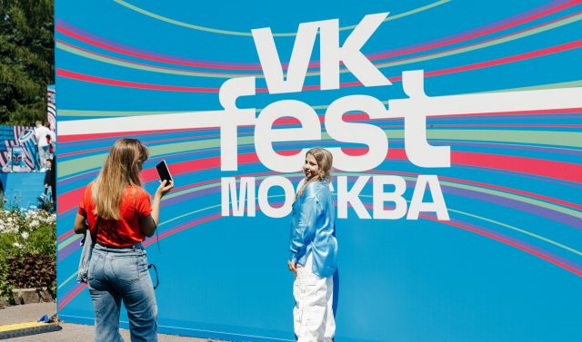 Объявлена программа VK Fest 2024 в Москве: тебя ждет много интересного