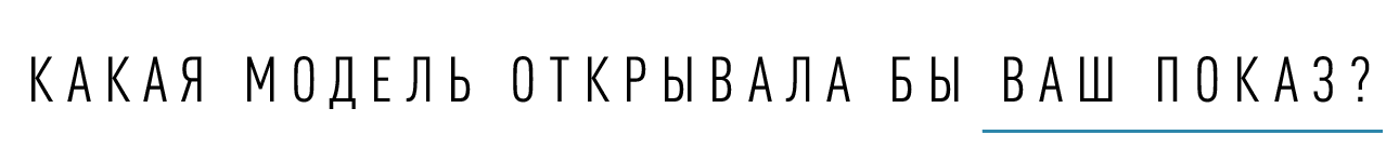 Передайте Анне Винтур: интервью с основательницей бренда Pérle bridal, которая доказывает, что свадебная мода – это не скучно