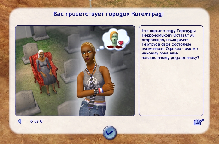 Симс The Sims