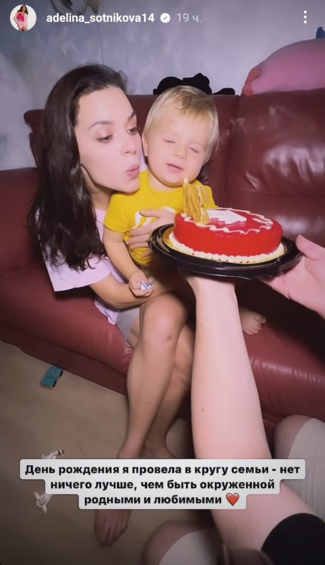 28: Аделина Сотникова показала, как отметила день рождения
