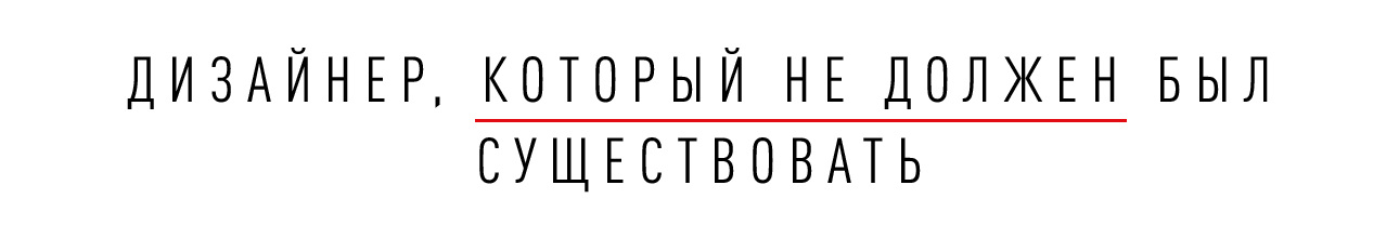 Передайте Анне Винтур: основательница бренда N68 Atelier о мужской моде, тяжелом труде и главном в карьере дизайнера
