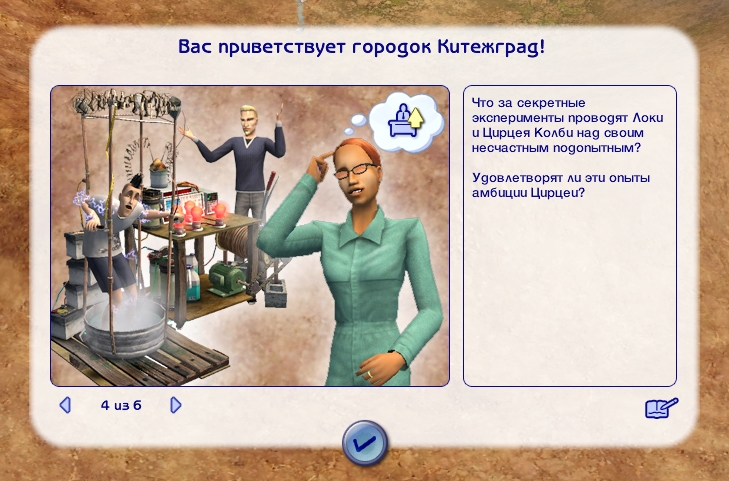 Симс The Sims