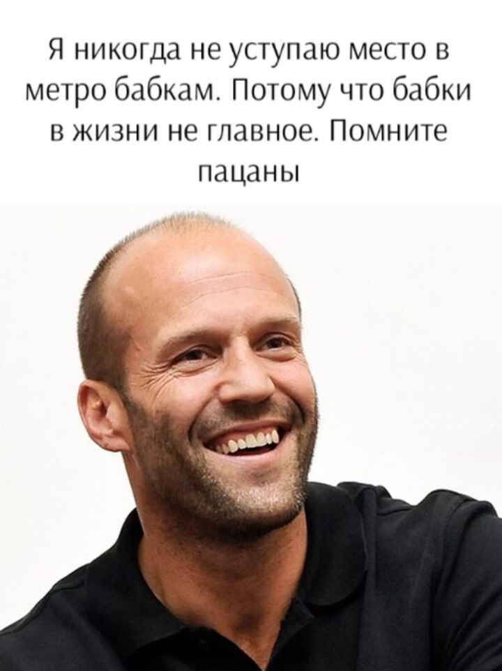 Мем с Джейсоном Стэйтемом. Фото: социальные сети