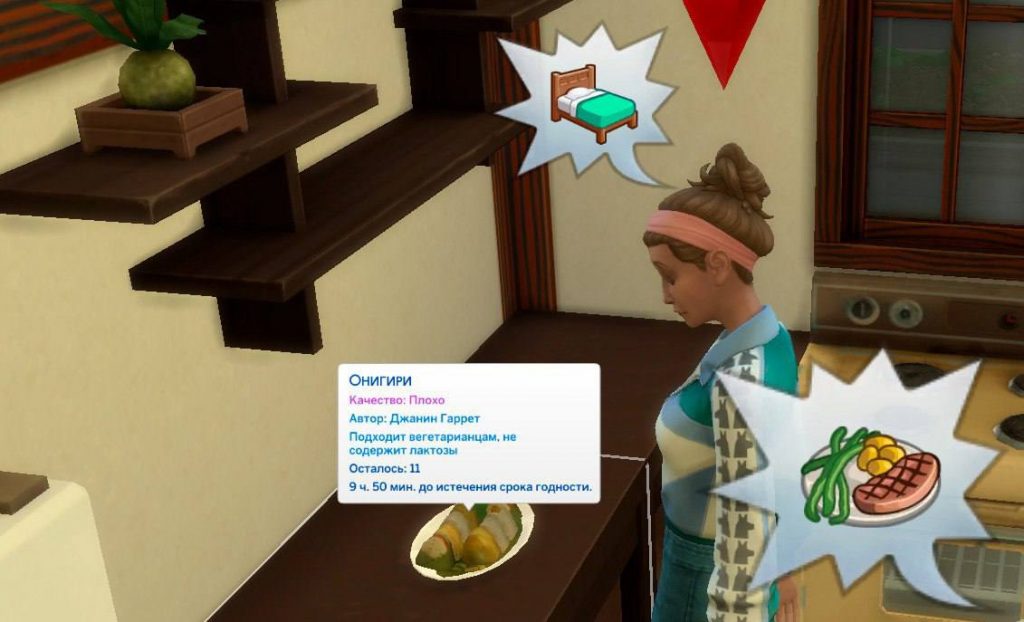 Кадр из игры The Sims 4
