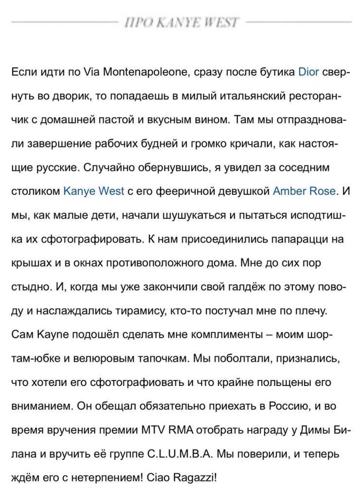 Фото: публикация на сайте Look At Me