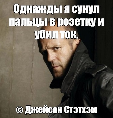 Мем с Джейсоном Стэйтемом. Фото: социальные сети