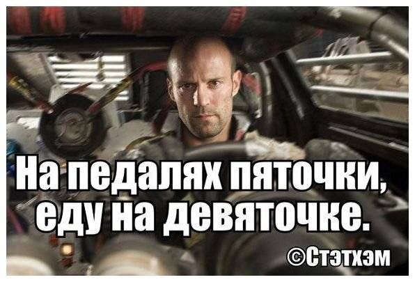 Мем с Джейсоном Стэйтемом. Фото: социальные сети