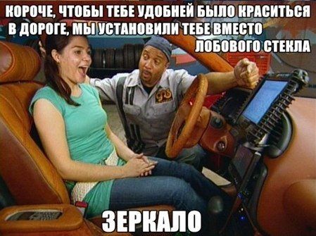 Мем по шоу «Тачку на прокачку»