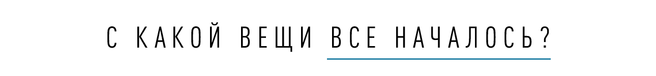 Передайте Анне Винтур: интервью с основательницей бренда Pérle bridal, которая доказывает, что свадебная мода – это не скучно