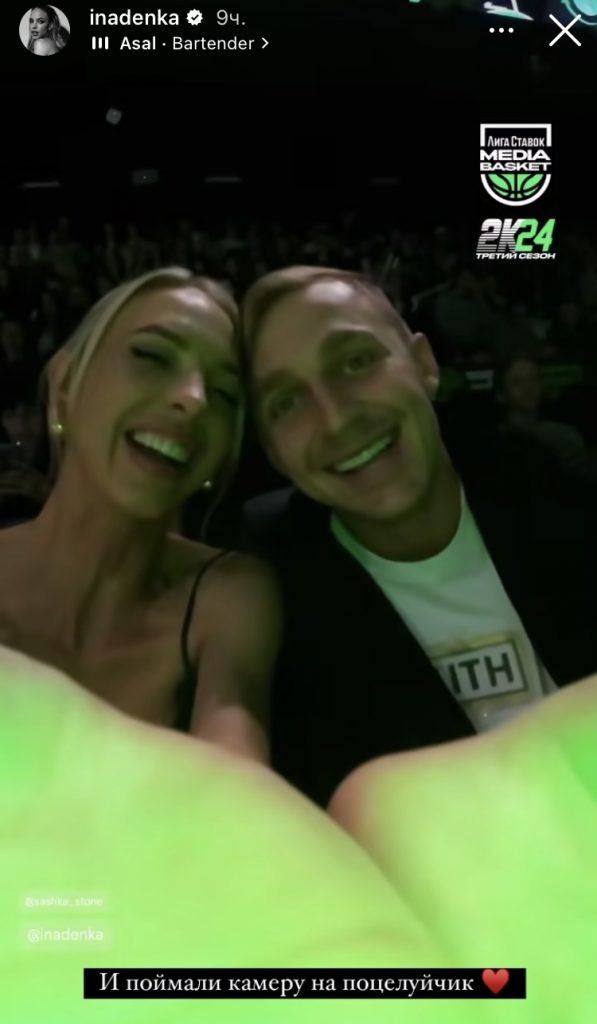 Саша Стоун был замечен с новой девушкой после расставания с Надеждой Сысоевой