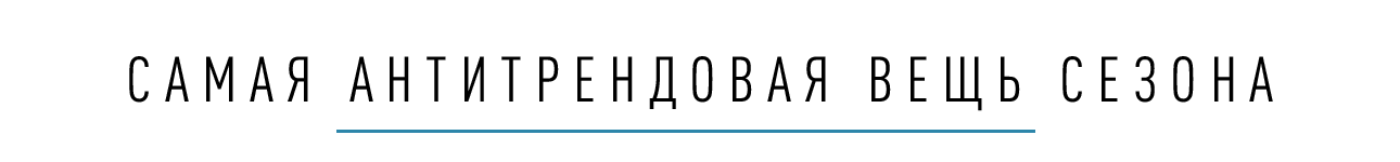 Передайте Анне Винтур: интервью с основательницей бренда Pérle bridal, которая доказывает, что свадебная мода – это не скучно