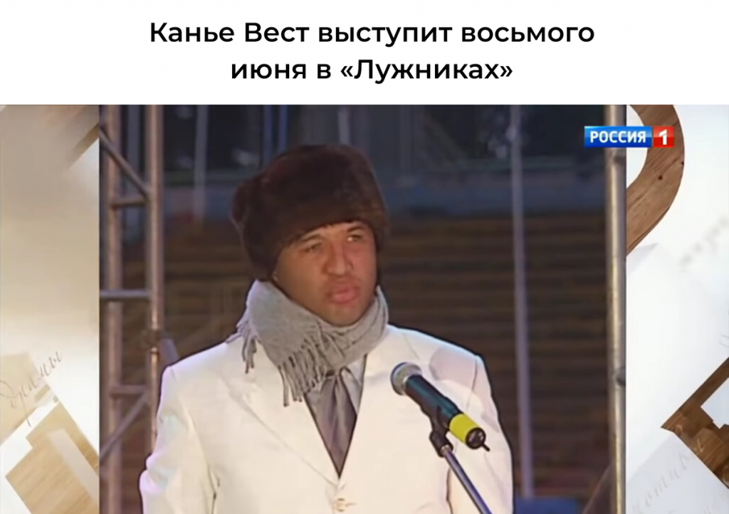 Мем с Канье Уэстом. Фото: социальные сети