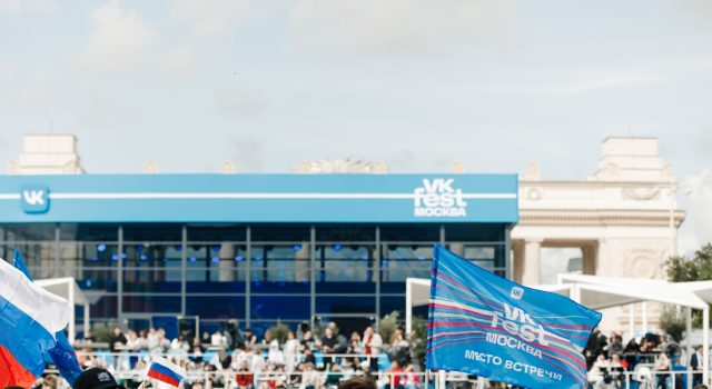 Объявлена программа VK Fest 2024 в Москве: тебя ждет много интересного