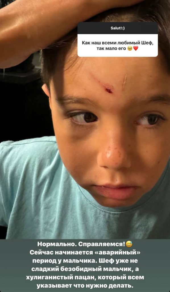 Анастасия Решетова рассказала про «аварийный период» сына от Тимати