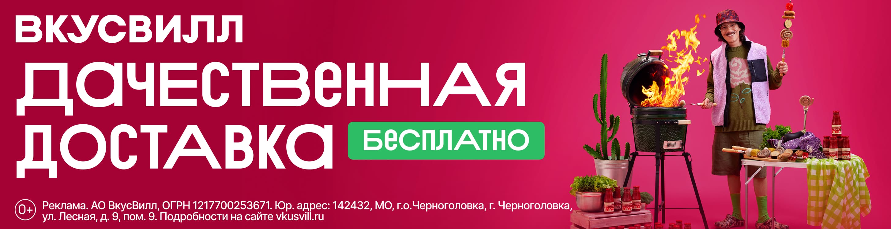 app.vkusvill.ru app.vkusvill.ru