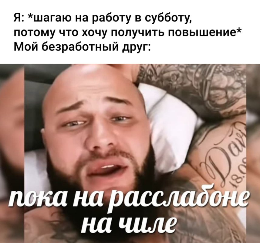 Мем с Джиганом. Фото: социальные сети