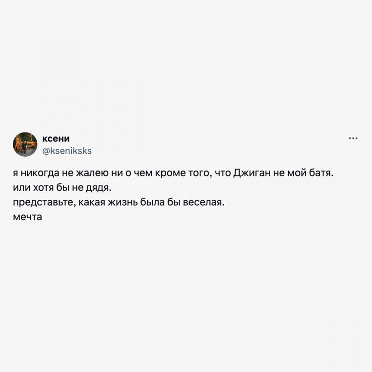 Мем с Джиганом. Фото: социальные сети