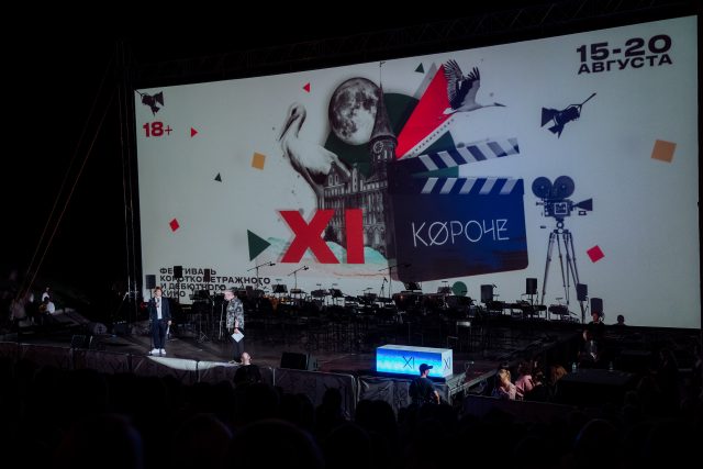 «Жар-птица» и «Слон»: фестиваль «Короче» представил конкурсную программу