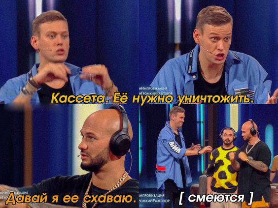 Мем с Джиганом. Фото: социальные сети