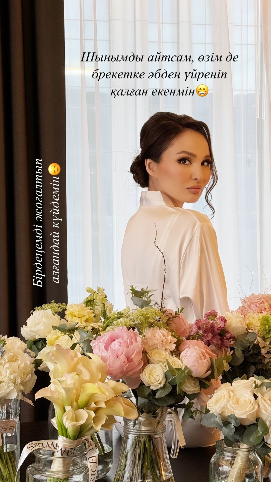 Жұлдыз Әбдікәрімова брекетсіз тістерін көрсетті