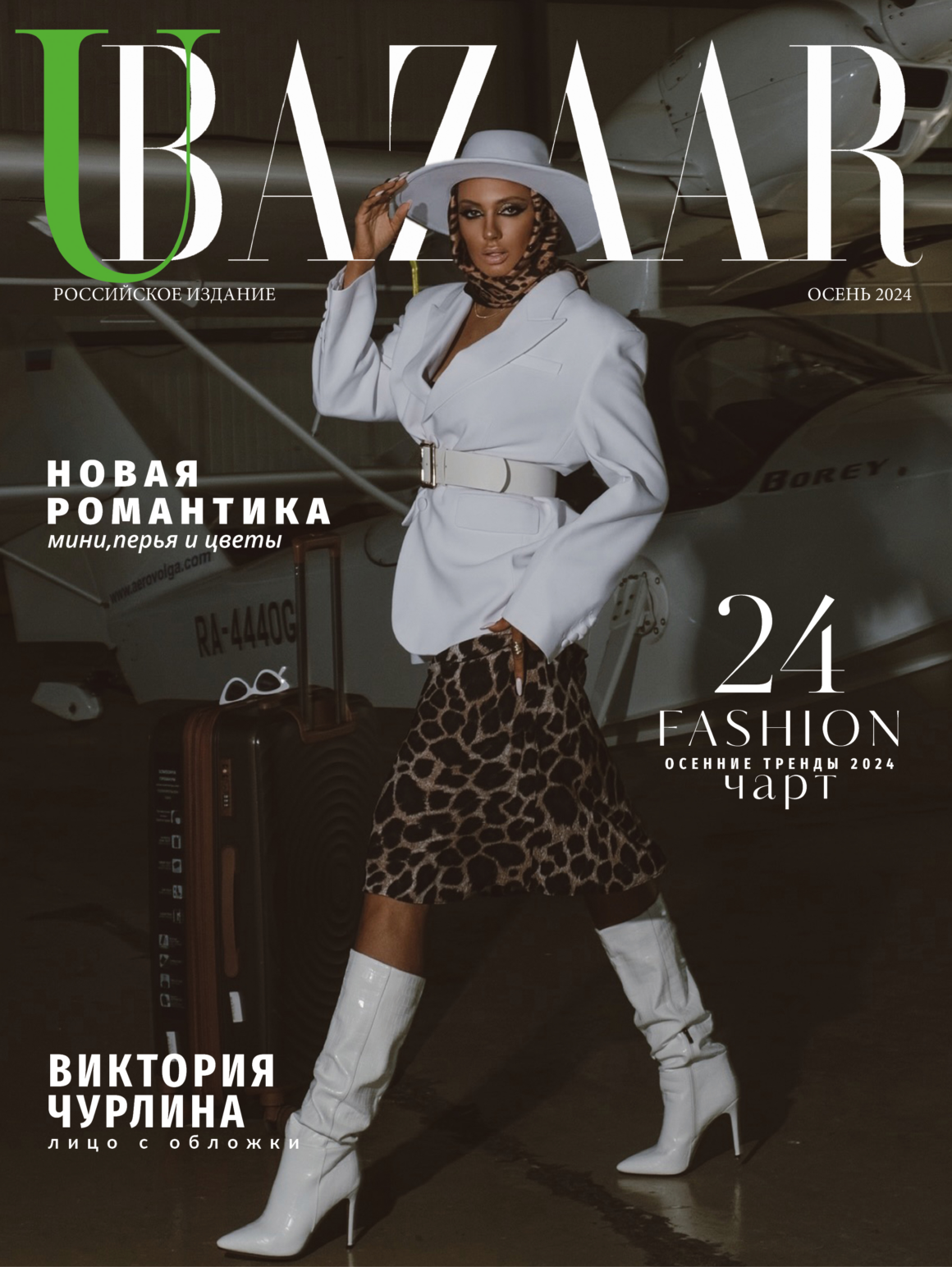 Виктория Чурлина