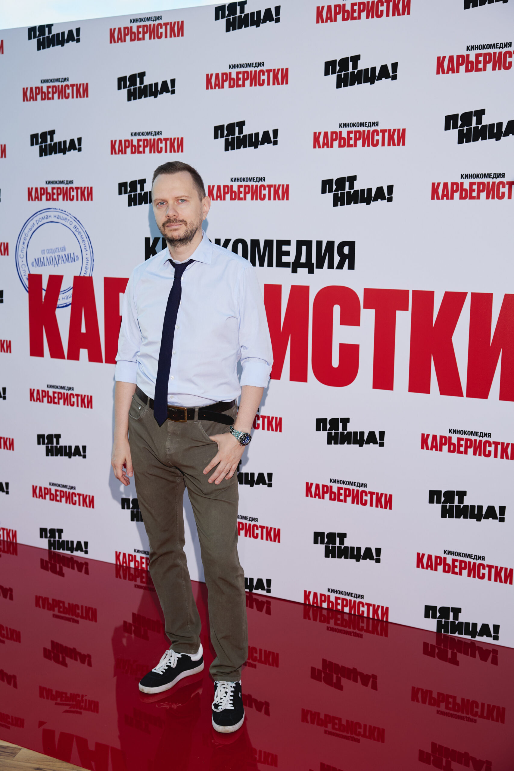 Мария Ремер, Никита Карстен, Марта Аносова и другие на премьерном показе нового сериала телеканала «Пятница!» — «Карьеристки»