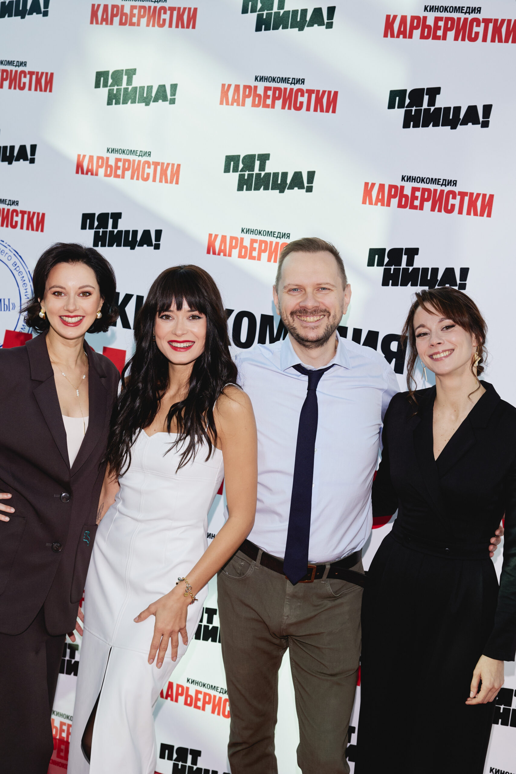 Мария Ремер, Никита Карстен, Марта Аносова и другие на премьерном показе нового сериала телеканала «Пятница!» — «Карьеристки»