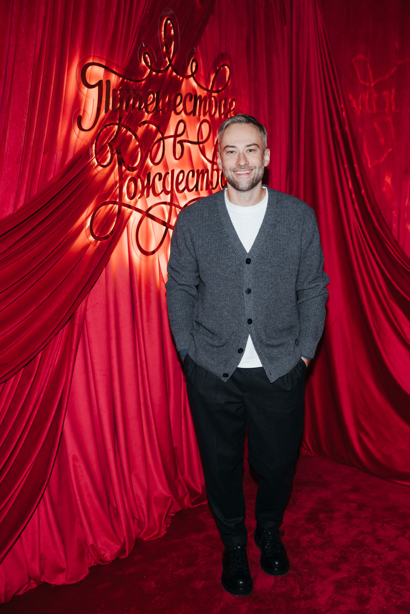 Тося Чайкина, Катя Инберг, Артем Кривда на открытии предновогоднего фестиваля «Путешествие в Рождество»