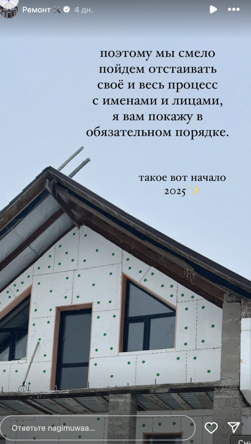 «Засудим и взыщем свое по праву»: Нагима Настевич рассказала о судебном разбирательстве по поводу своего нового дома