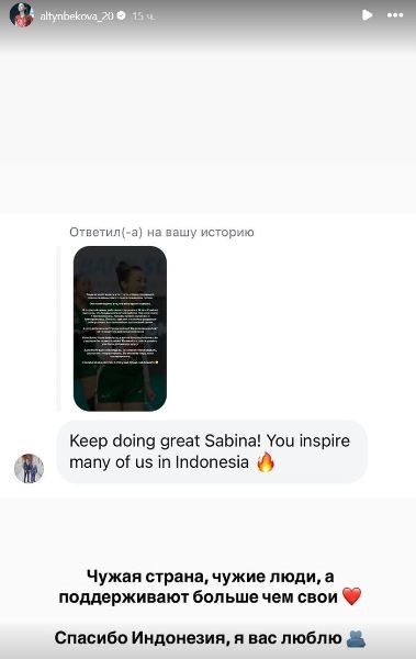 Шетелге кеткен Сабина Алтынбекова қазақстандықтарға ренішін білдірді