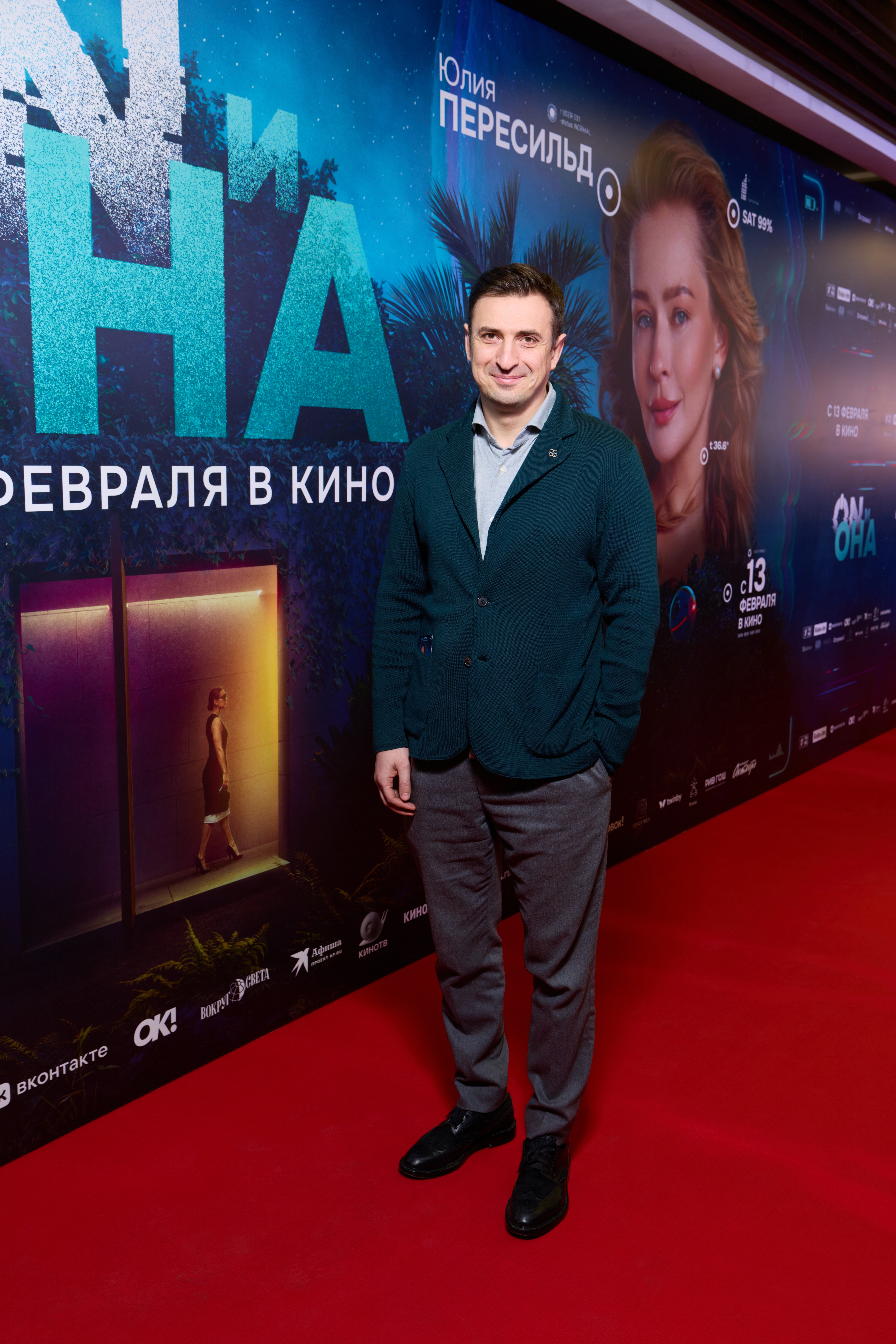 Марьям Тилляева, Юлия Пересильд, Данила Якушев и другие на премьере фильма «ON и Она»