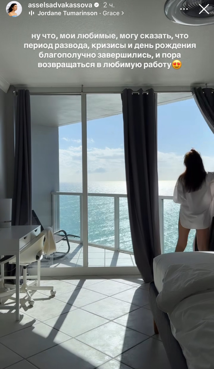 Әсел Сәдуақасова ажырасқаннан кейін жұмысқа кірісуге дайын екенін  айтты