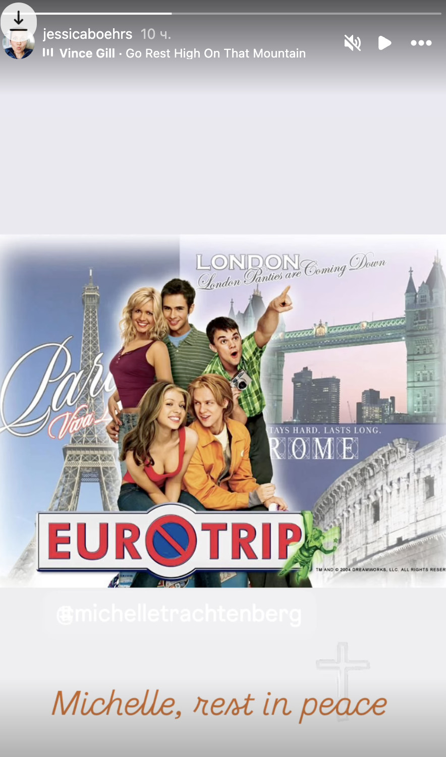 Реакция Блейк Лайвли, Эда Вествика и других звезд на смерть Мишель Трахтенберг