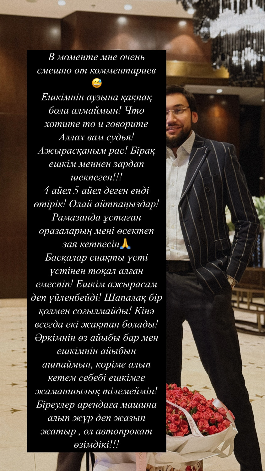 RaiM-ның бұрынғы сүйіктісі Наргиз Рамазановаға кім ұсыныс жасағаны белгілі болды