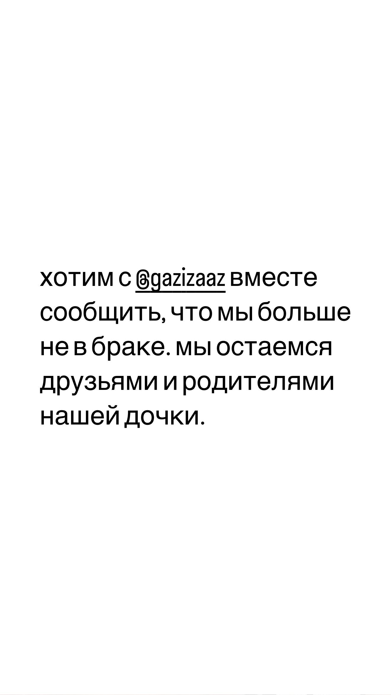 Қуаныш Бейсек жары Ғазиза-Таңшолпан Тілеубаймен ажырасып кетті