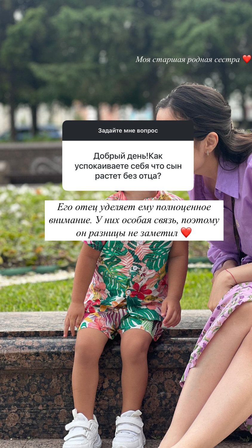 Сабина Алтынбекова ұлы мен бұрынғы күйеуінің қарым-қатынасы туралы айтты