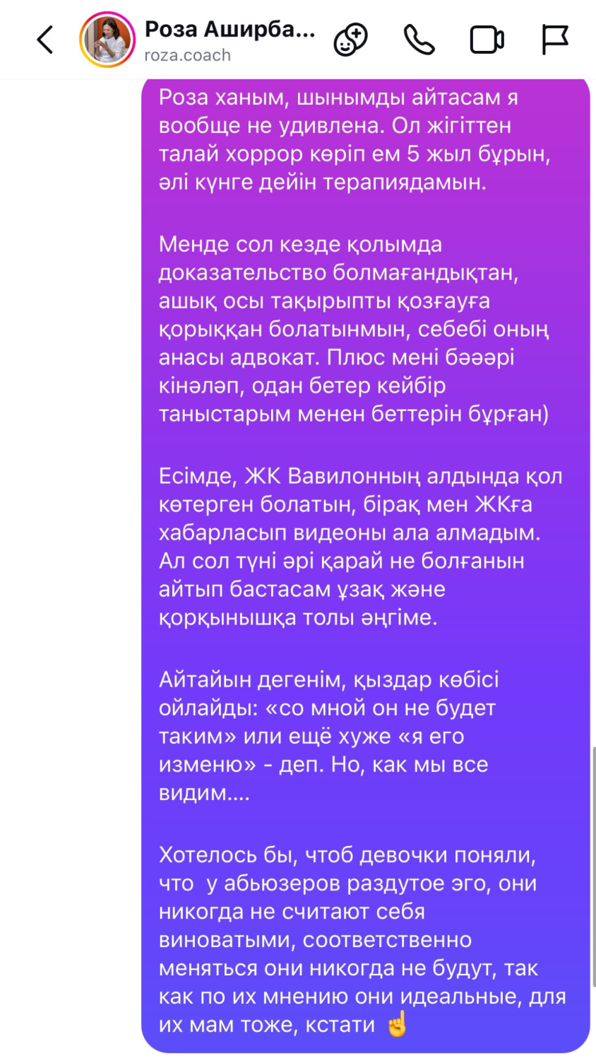 «Ол жігіттен талай хоррор көріп едім»: Шәріп Серіктің бұрынғы жары Say Mo да зорлық-зомбылық көргенін айтты