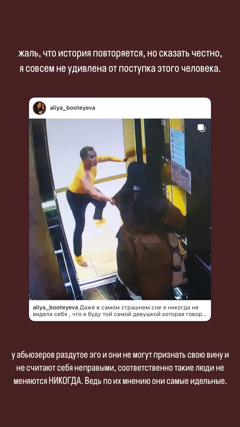 «Ол жігіттен талай хоррор көріп едім»: Шәріп Серіктің бұрынғы жары Say Mo да зорлық-зомбылық көргенін айтты
