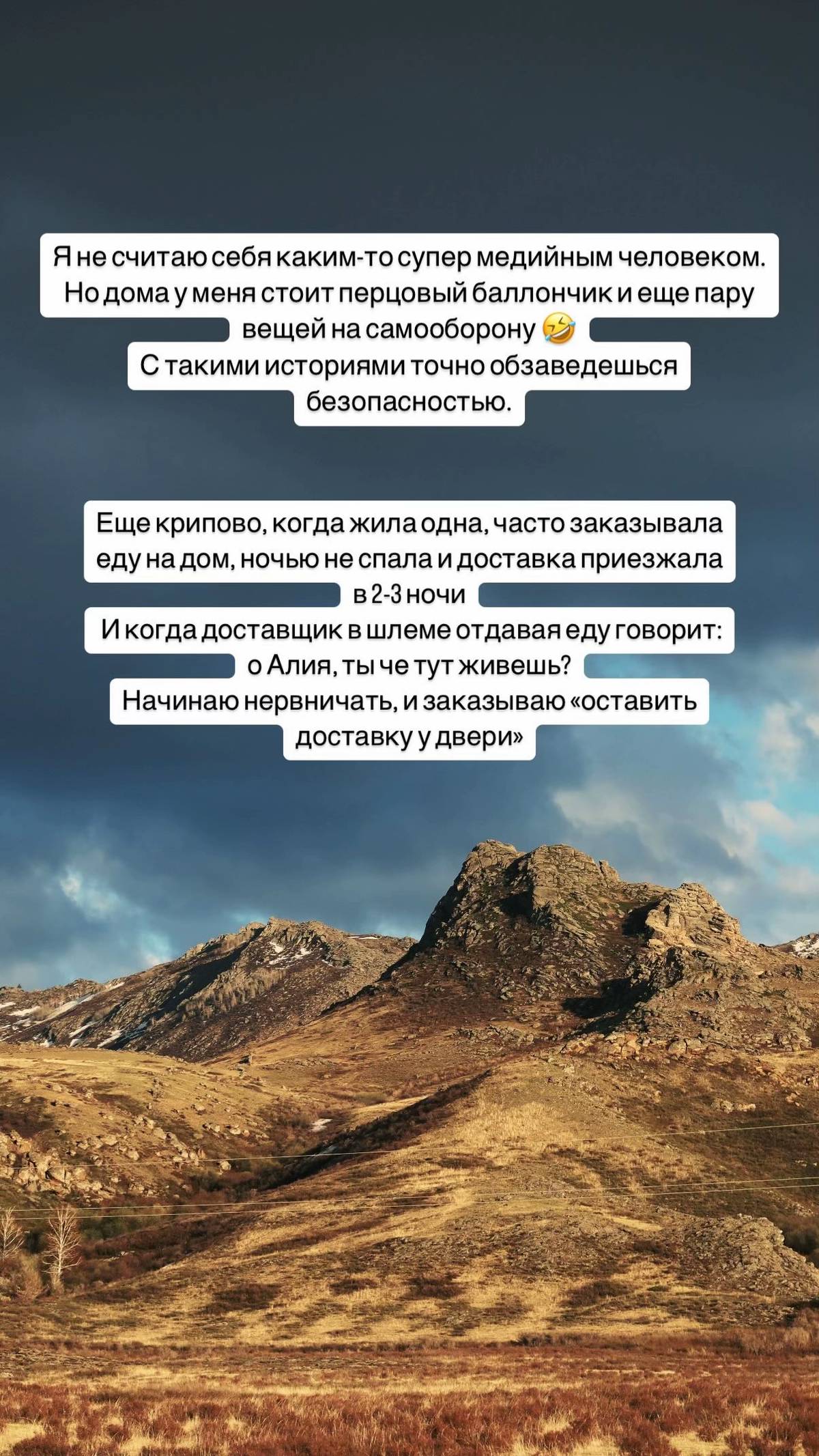 Блогер Әлия Байбусинова басынан өткен сталкерлік туралы ашық айтты