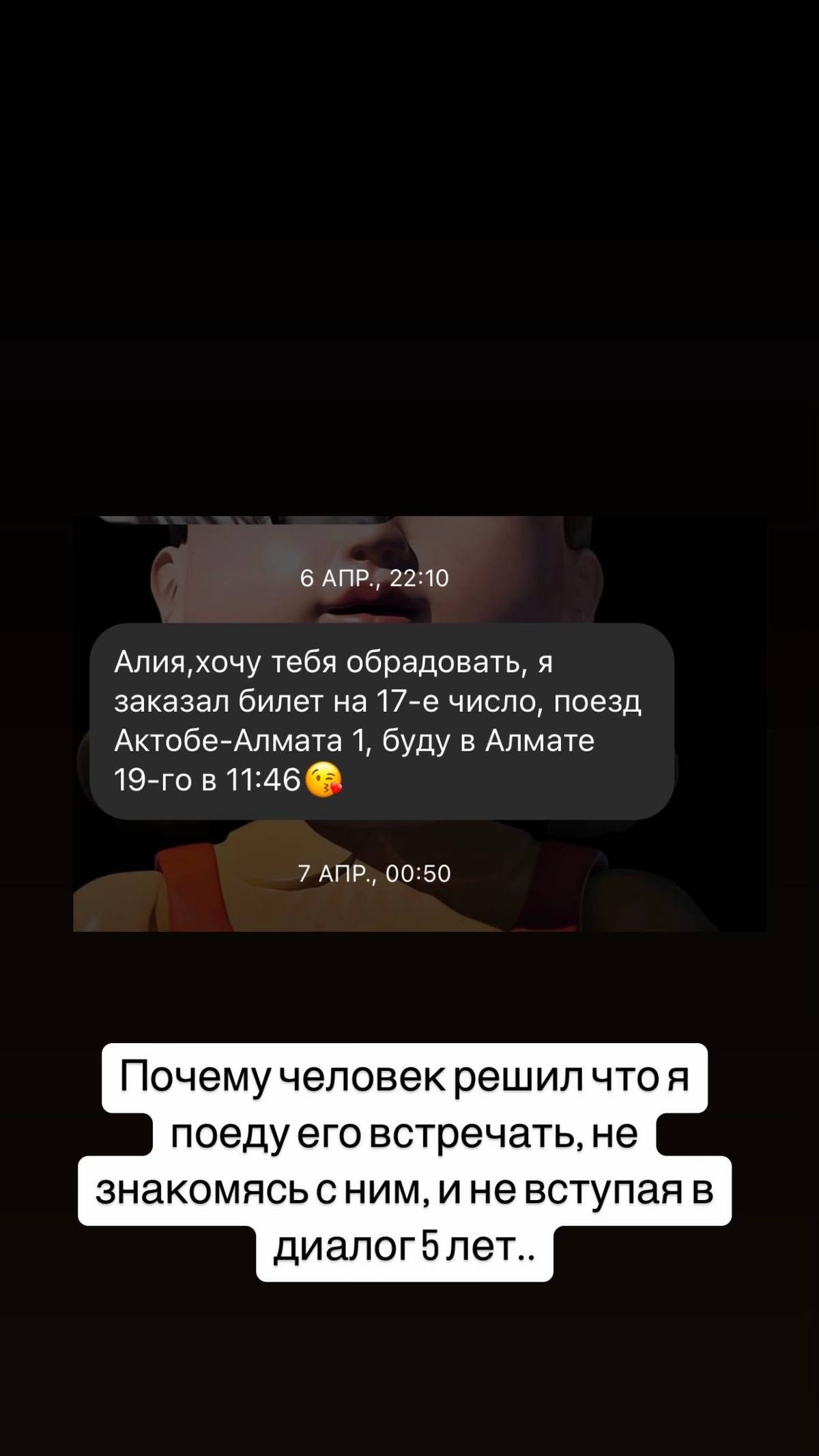 Блогер Әлия Байбусинова басынан өткен сталкерлік туралы ашық айтты