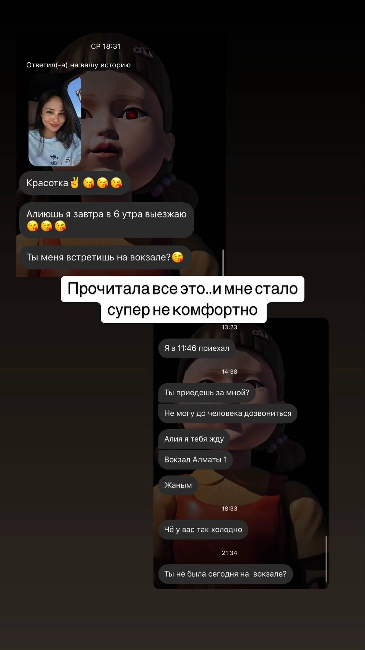 Блогер Әлия Байбусинова басынан өткен сталкерлік туралы ашық айтты