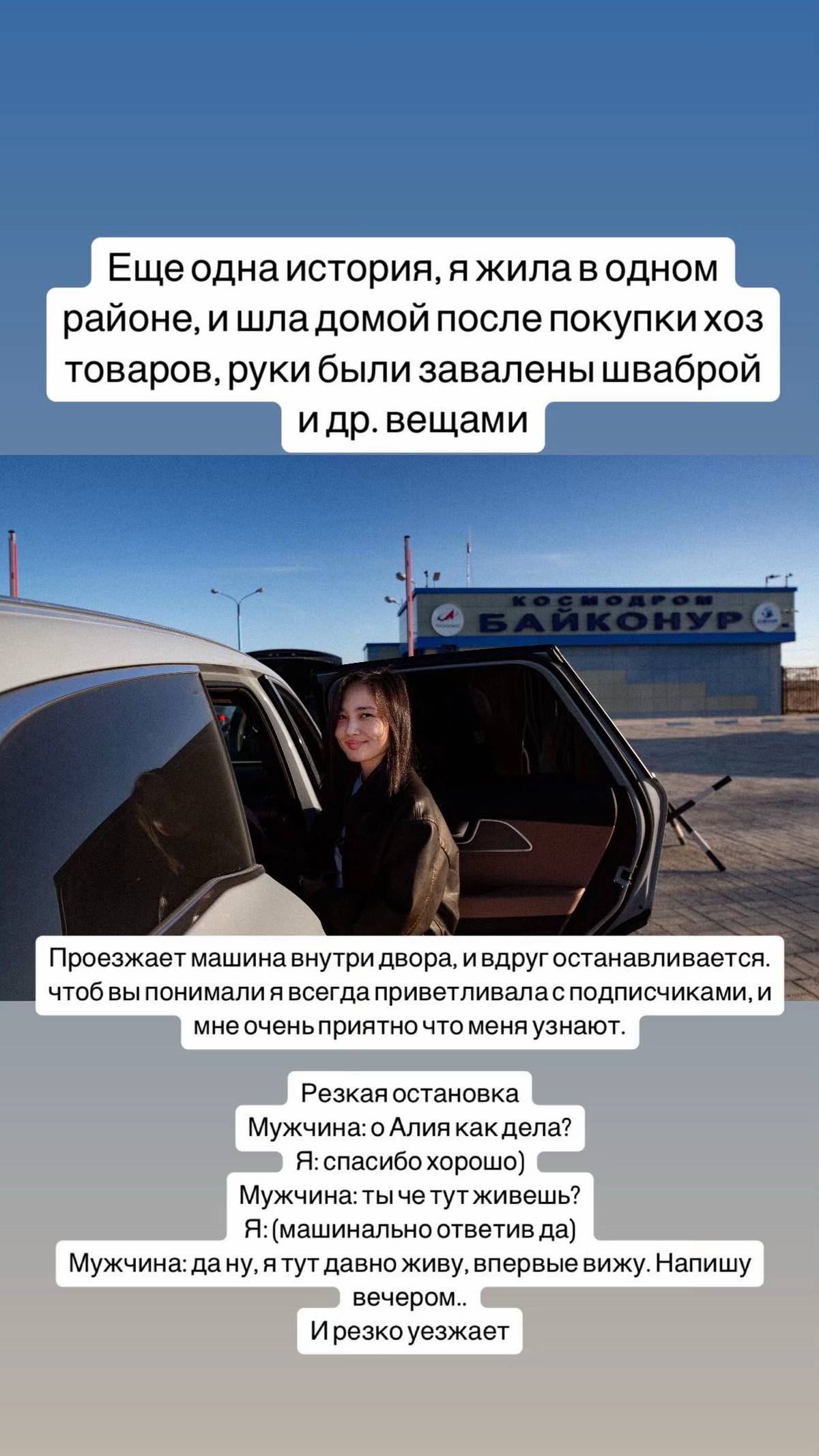 Блогер Әлия Байбусинова басынан өткен сталкерлік туралы ашық айтты