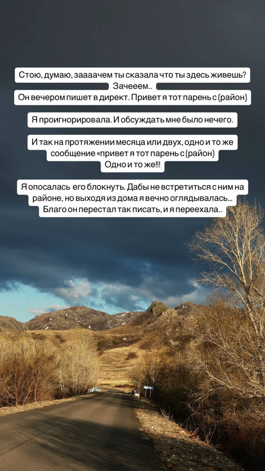 Блогер Әлия Байбусинова басынан өткен сталкерлік туралы ашық айтты
