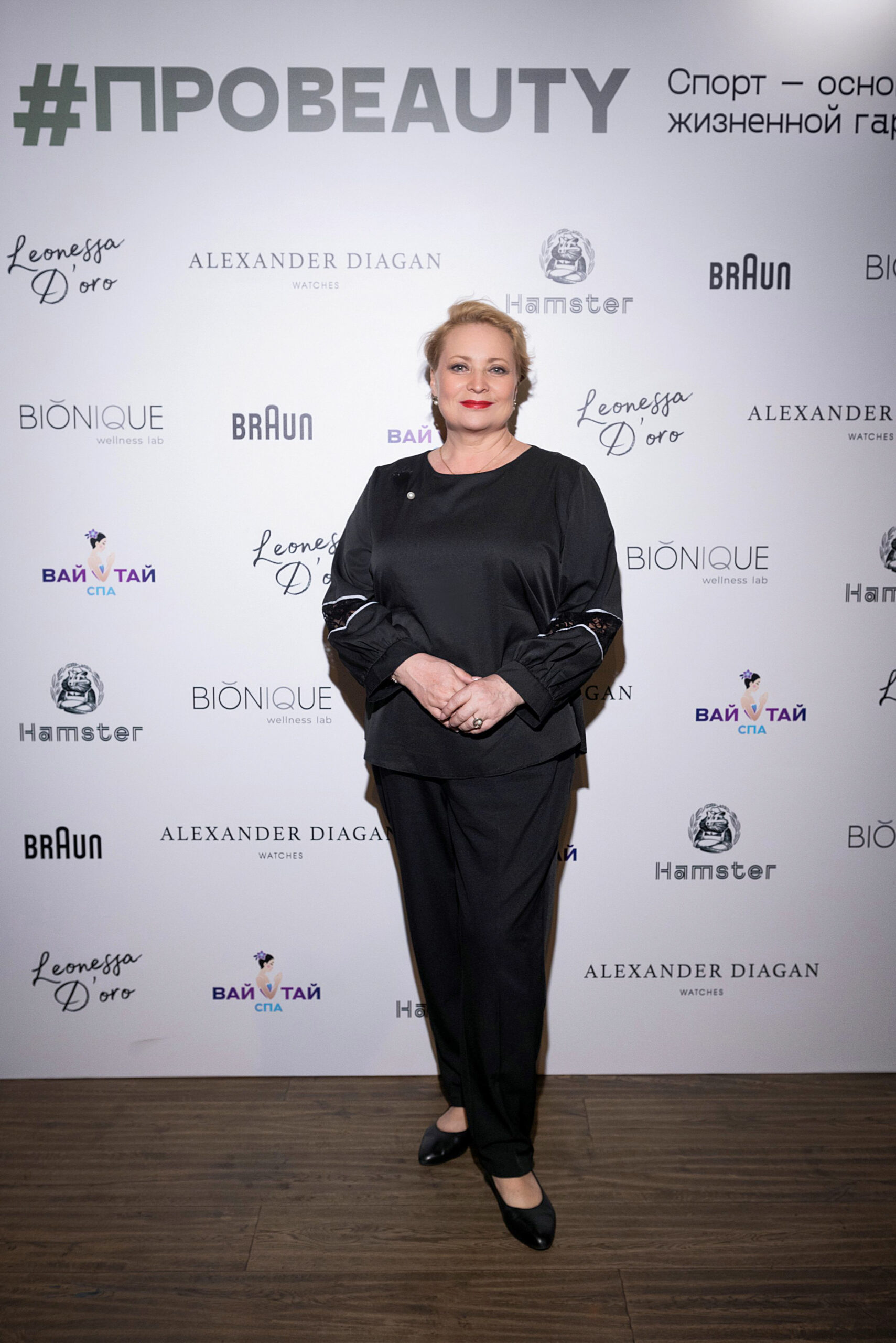 Мария Кожевникова, Алика Смехова, Женя Малахова и другие гости бранча #Проbeauty: спорт — основа жизненной гармонии